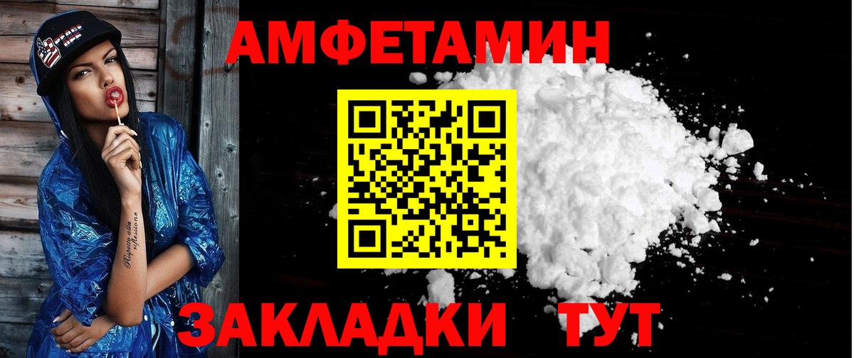 Амфетамин VHQ Вичуга