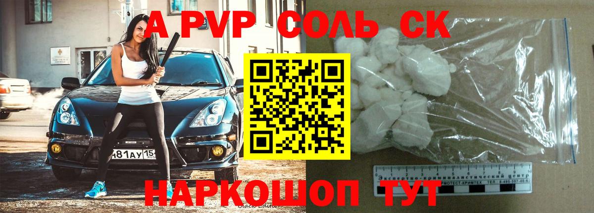 Alfa_PVP VHQ  Альфа ПВП Crystall  Вход с VPN  A PVP  Вичуга  цена   Alpha-PVP мука 