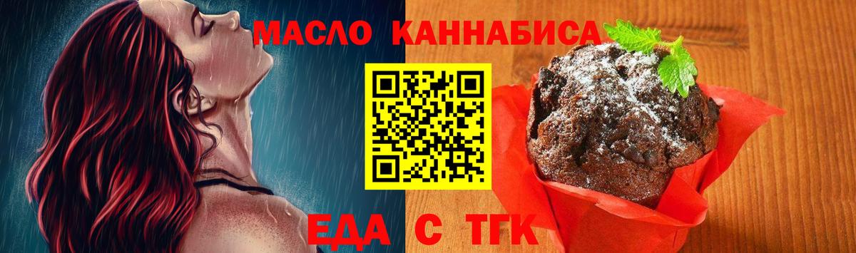 Вичуга  Еда ТГК марихуана  Вход с VPN 