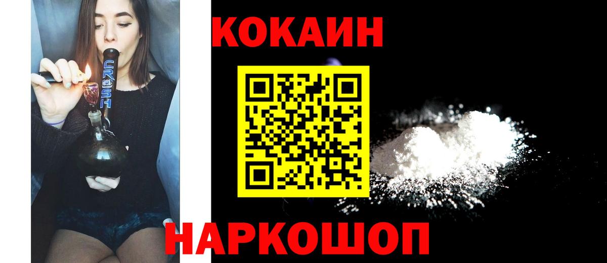 Кокаин Columbia Вичуга