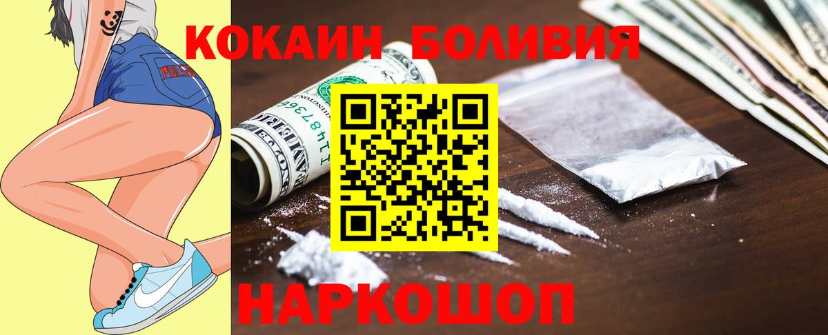 Вичуга  Cocaine 99%  Cocaine  Вход с VPN 