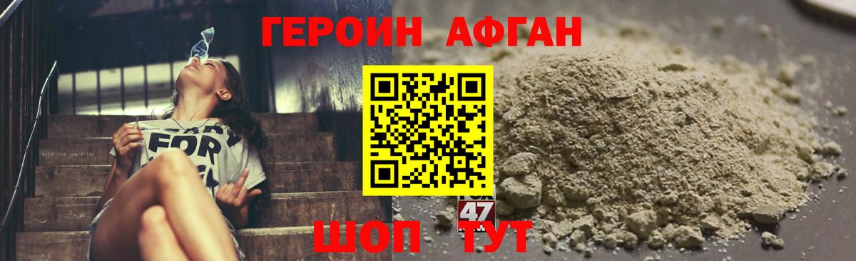ГЕРОИН  ГЕРОИН белый  Вход с VPN  Вичуга 