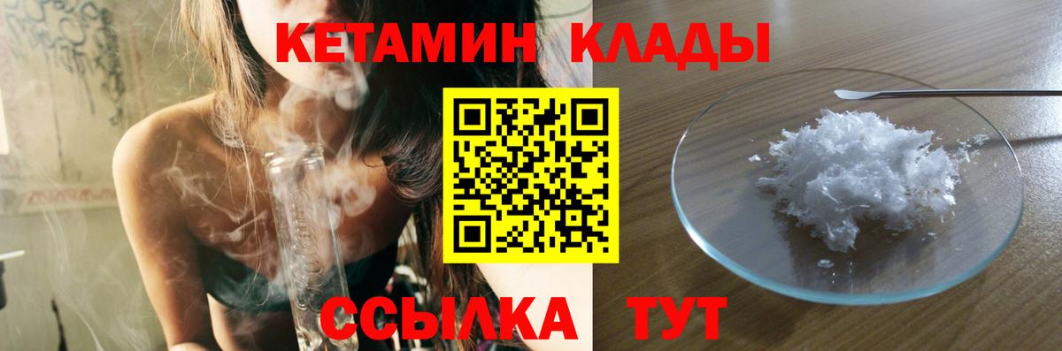 КЕТАМИН ketamine  Вход с VPN  Вичуга  КЕТАМИН ketamine 