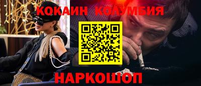 кокаин перу Мариинск