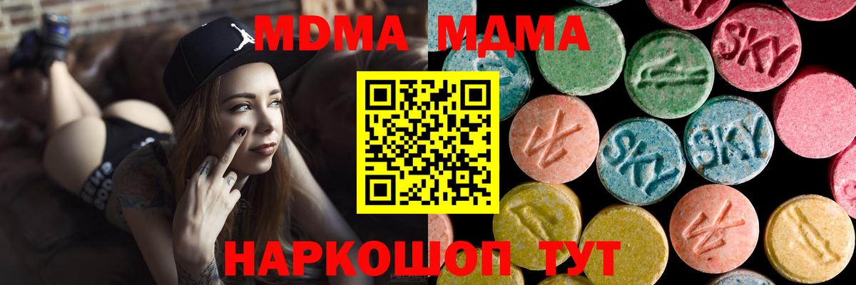 МДМА  MDMA молли  Вход с VPN  Вичуга  MDMA VHQ 