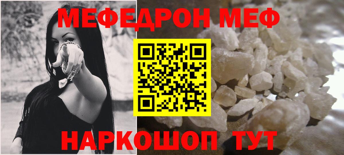 Мефедрон мука Вичуга