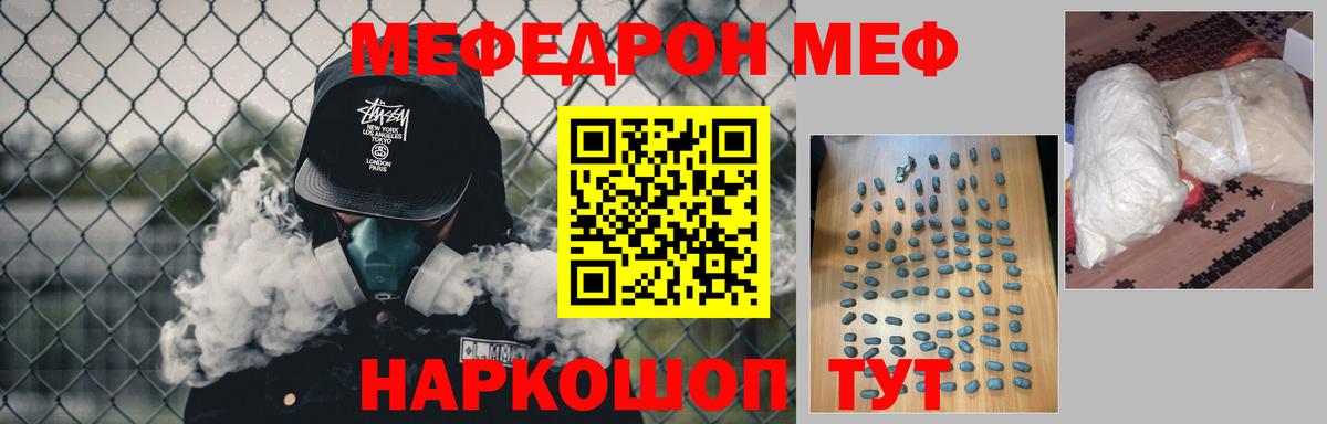 наркотики  Меф мяу мяу  Вход с VPN  МЕФ  Вичуга  Меф 4 MMC 