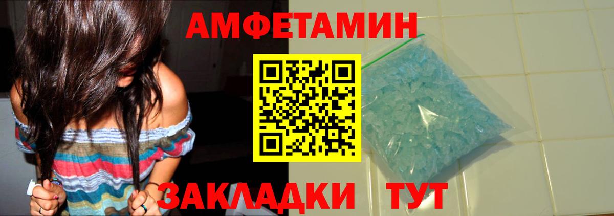 Метамфетамин  Первитин винт  Вход с VPN  Вичуга 