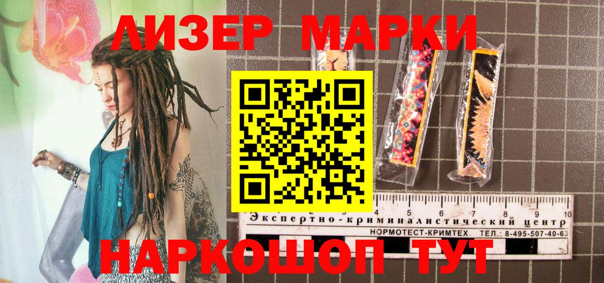 Наркотические марки 1500мкг  Наркотические марки 1500мкг  Вичуга  Вход с VPN 